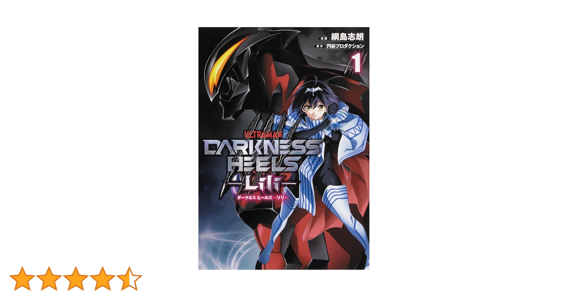 超希少　円谷公式ラバーマット　ダークネスヒールズ　DARKNESS HEELS 超希少円谷公式ラバーマットダークネスヒールズDARKNESS HEELS